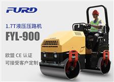 FYL-900 1.7T全液壓振動壓路機(jī)，小型壓路機(jī)