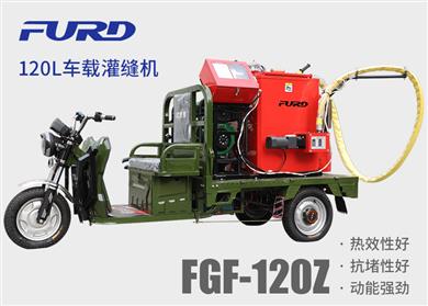 FGF-120Z 120L늄܇drpC(j)