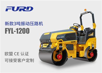 FYL-1200 ¿3ȫҺp݆·C